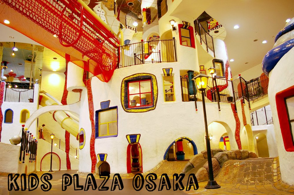 🏛️ 키즈 플라자 오사카 이미지 3